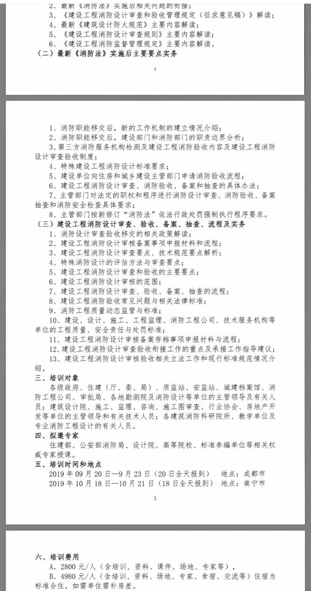 各显神通打一正确生肖,警惕虚假宣传落实,构建解答解释落实