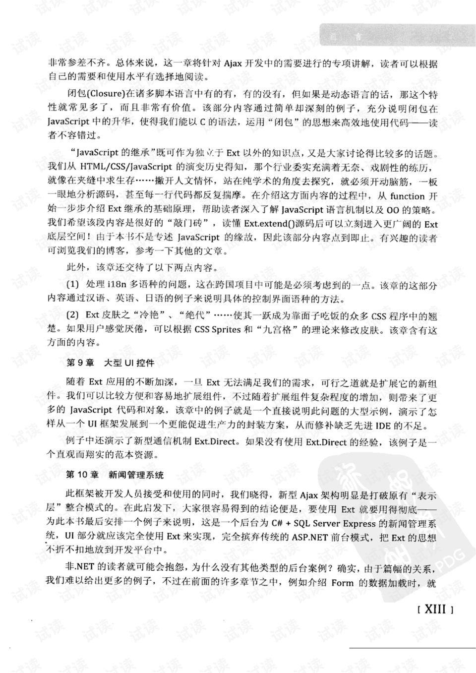 欲钱看胡子子最长动物正确一肖的全面释义、解释与落实、构建解答解释落实