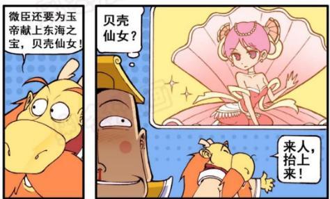 谁说东海无龙王风流人物数今期是什么生肖警惕虚假宣传、全面解答与解释、时代解答解释落实