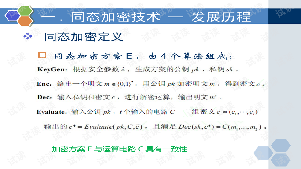 欲钱看胡子子最长动物正确一肖的全面释义、解释与落实、构建解答解释落实