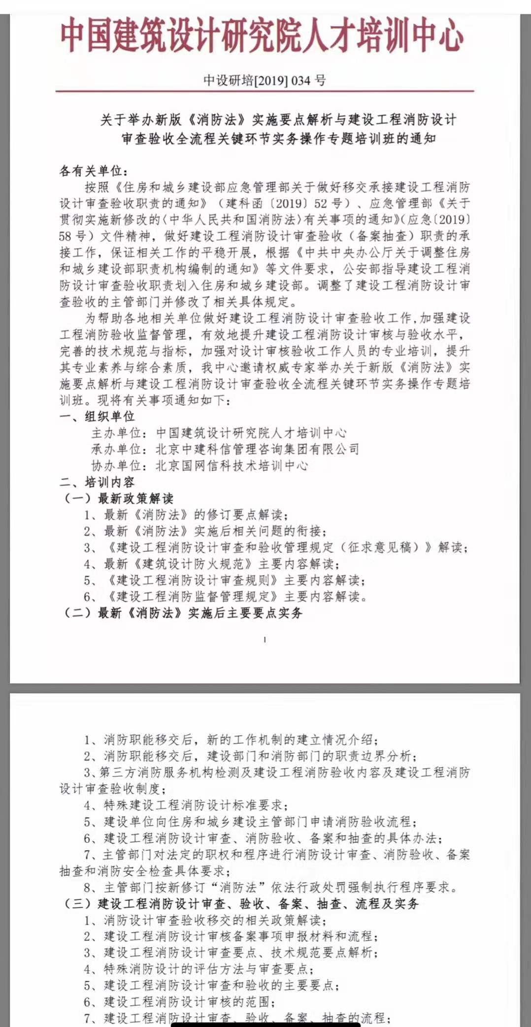 各显神通打一正确生肖,警惕虚假宣传落实,构建解答解释落实