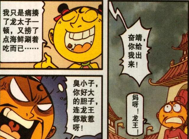 谁说东海无龙王风流人物数今期是什么生肖警惕虚假宣传、全面解答与解释、时代解答解释落实