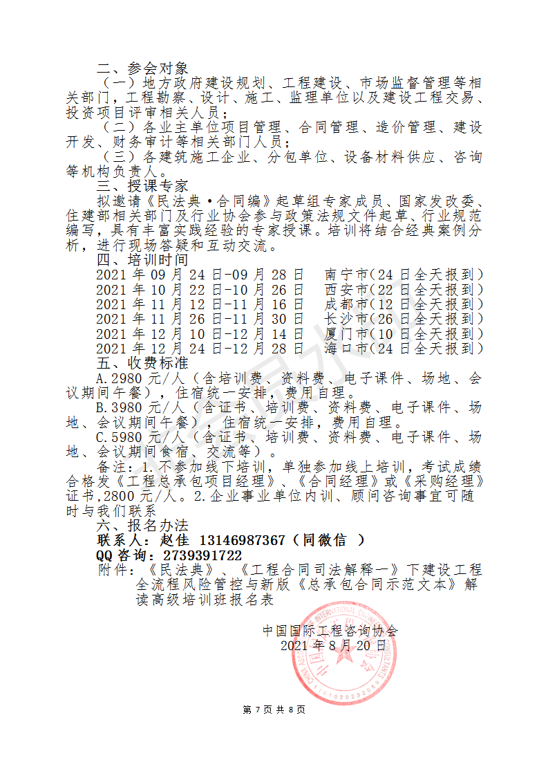 适者生存打一准确生肖,警惕虚假宣传落实,构建解答解释落实