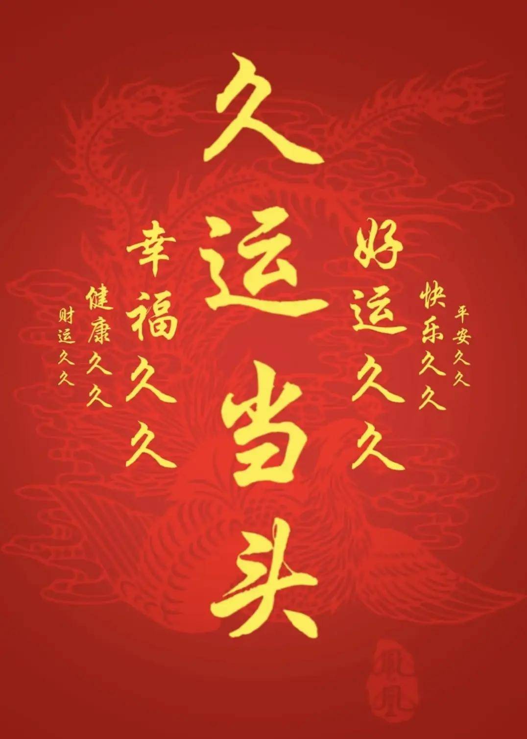 一年运程八九好，二八三七搏一期打一个正确生肖，全面释义、构建解答解释落实