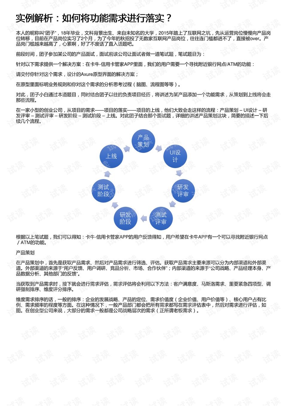 一马平川打一准确生肖,警惕虚假宣传,综合解答解释落实
