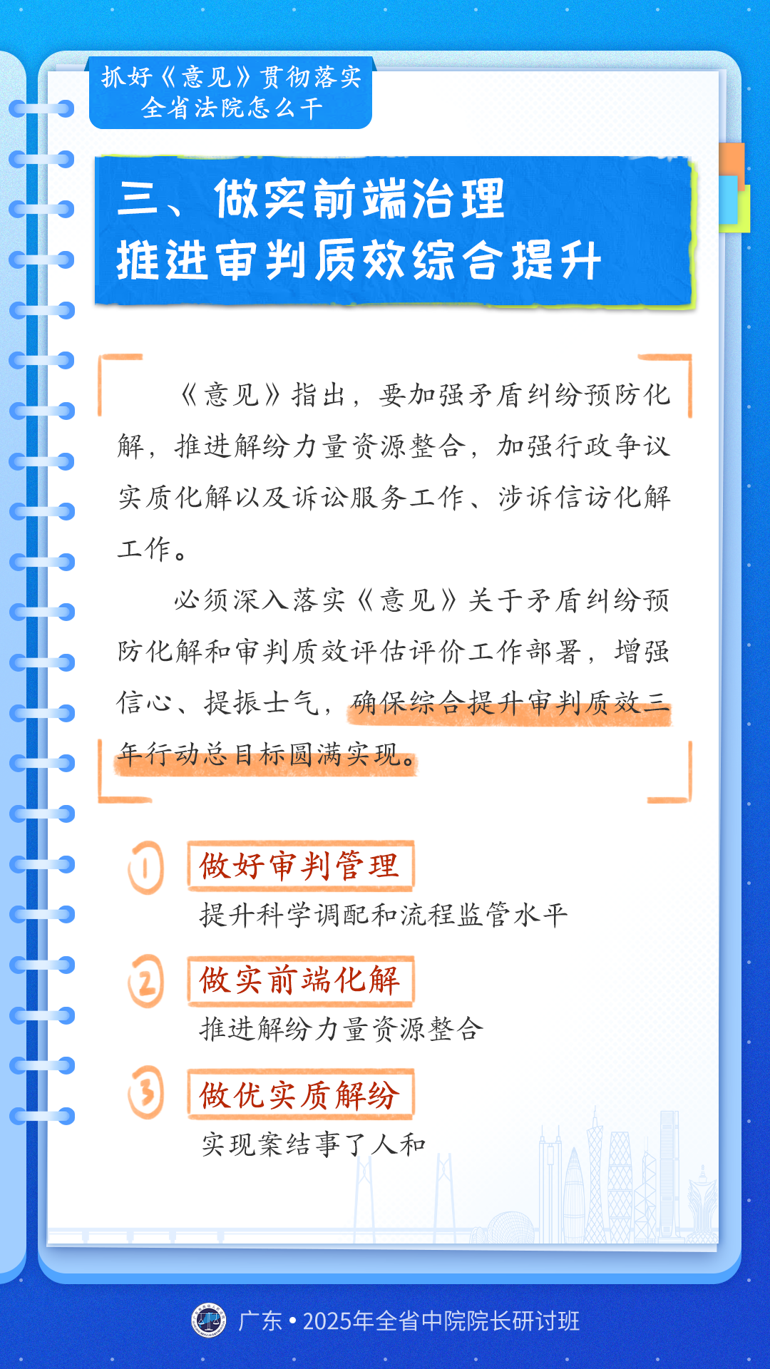 今期特码开本期 三五二三开特码打一精准生肖仔细释义、解释与落实、综合解答解释落实